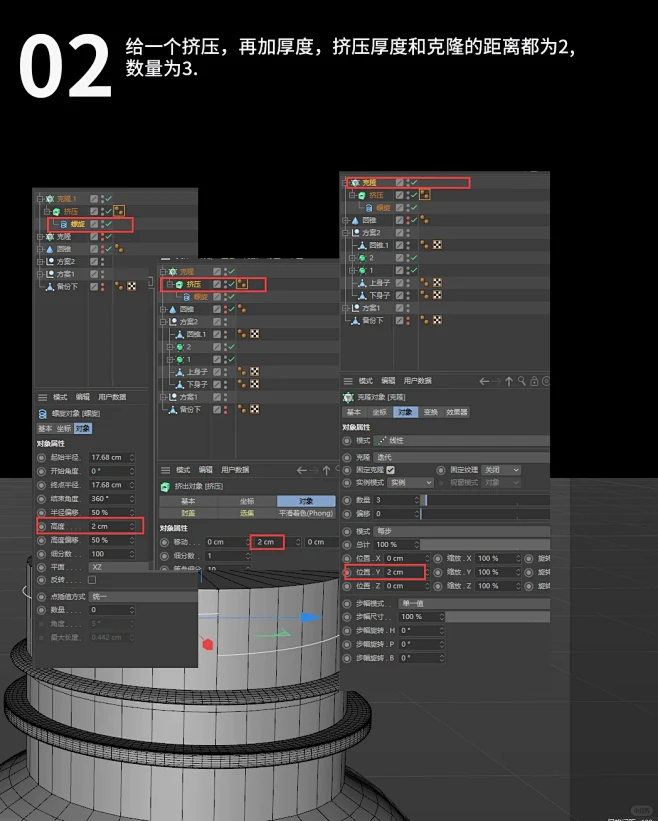C4D一比一瓶口螺旋建模最简单的方法分享...