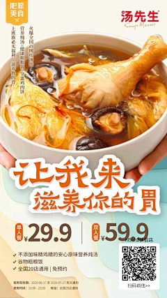 我们一起的采集到饮料 食品 甜品 海报