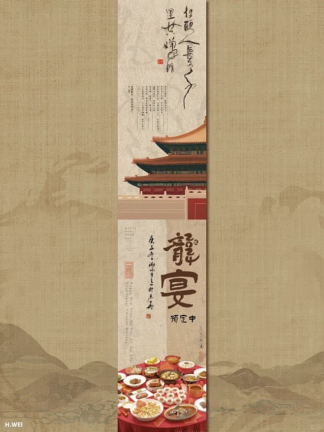 新中式长图设计｜国风公众号排版餐饮设计-花瓣网