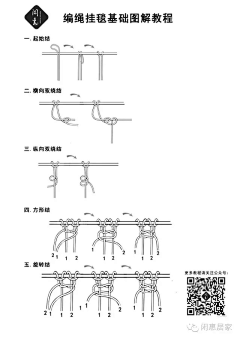 尘⁰采集到编绳