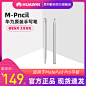 华为平板-Huawei/华为-天猫Tmall.com-理想生活上天猫