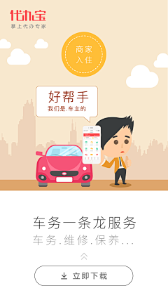 sharen·鲸采集到汽车
