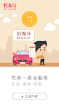后汽车市场服务