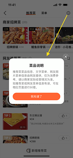 阿软a采集到【UI】常规弹窗