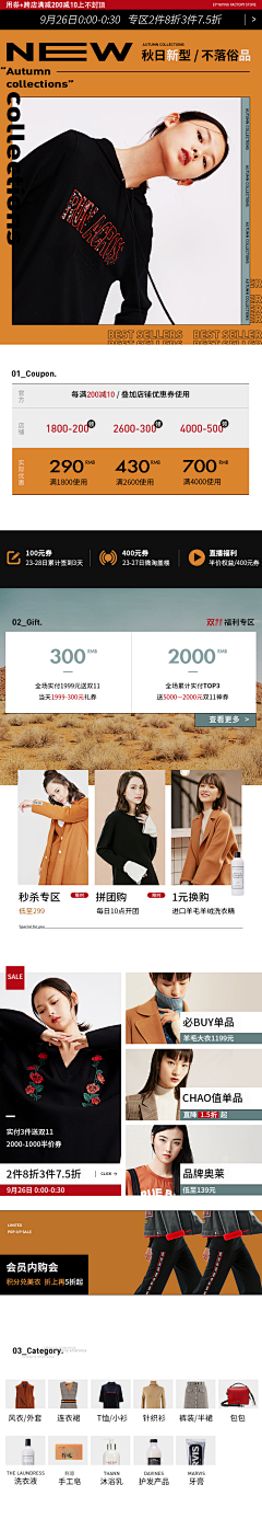 Yolo`采集到女装海报