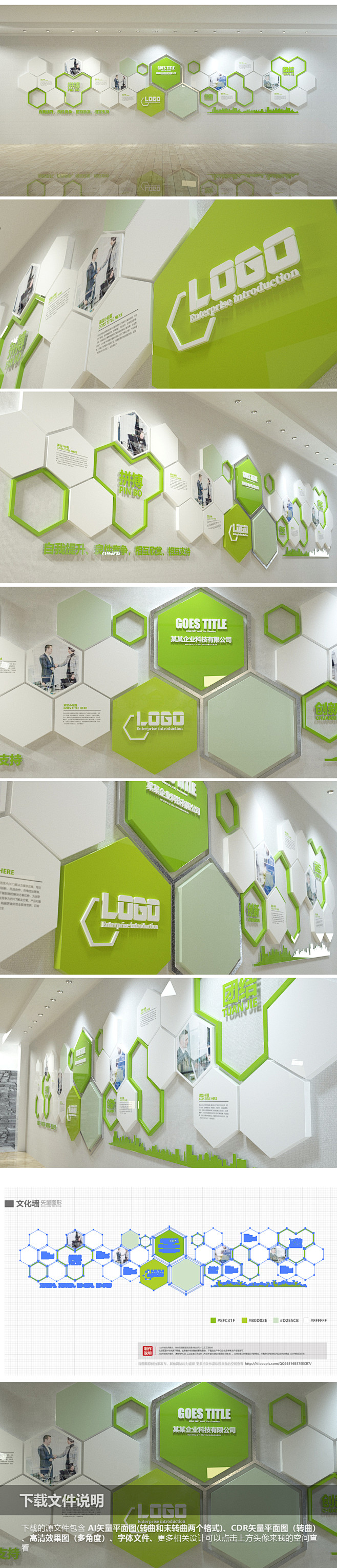 绿色环保企业文化墙员工风采照片墙设计