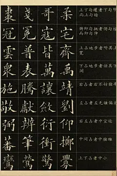【书法间架结构九十二法～】更多精彩敬请关注：@书画界 #书画知识大全##书画界#