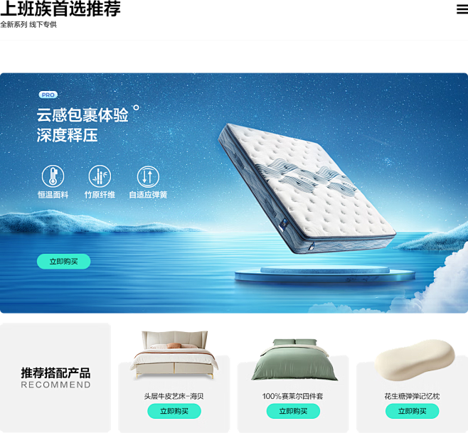 林氏睡眠馆 -京东专题活动-京东