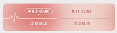 吃饭的饭v小时采集到时间轴