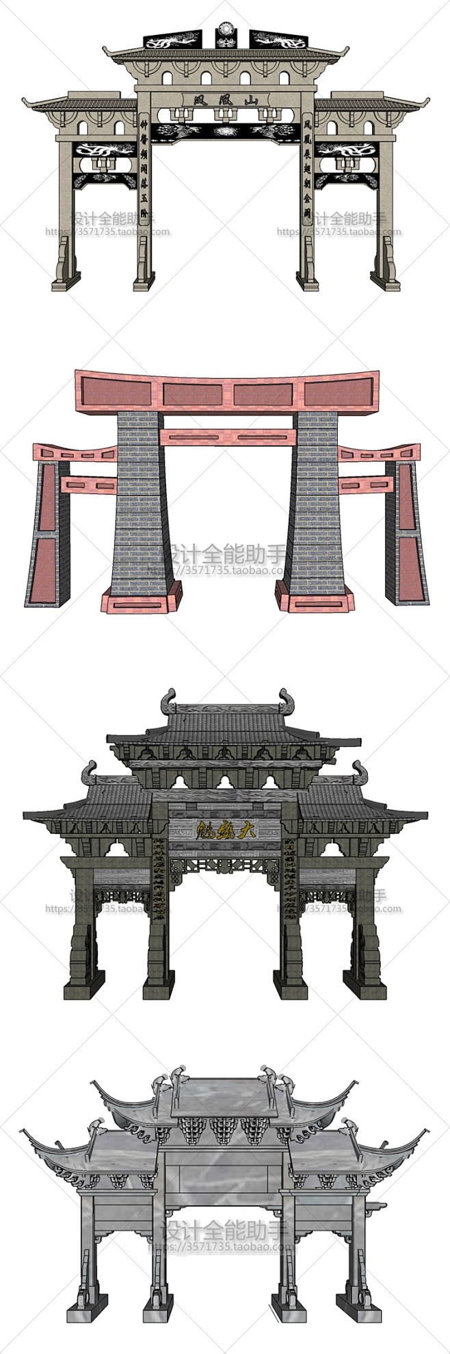 中式古建筑石村木质门楼牌坊牌楼小镇商业街...