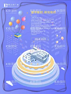 七周年庆  - 源文件下载【酷图网】3D,七周年,庆典,蛋糕,立体海报,