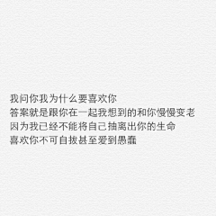陈花喜采集到❀情话。