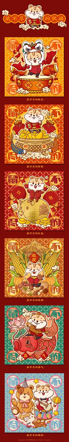 鼠年鼠不尽的祝福插画~_简爱手绘__插画师作品_涂鸦王国gracg.com _素材_T2019115 #率叶插件，让花瓣网更好用_http://ly.jiuxihuan.net/?yqr=12146200#