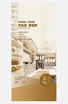 大气地产价值简约风格手机海报-众图网