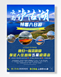 云南沽湖泸现在预订尊享特价优惠特惠八日游-图巨人
