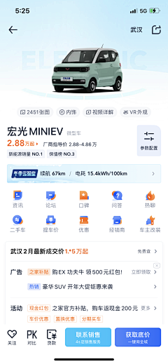 可可崽采集到APP-商品详情