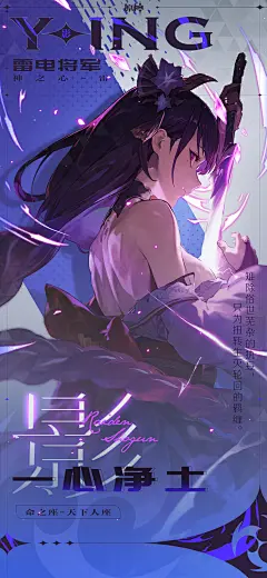 20220810 个人小练习-原神 雷电将军（侵删联系）
工作邮箱：279791759qq.com