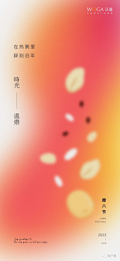 六十丶采集到节日节气