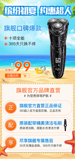 莫失莫忘记采集到剃须刀