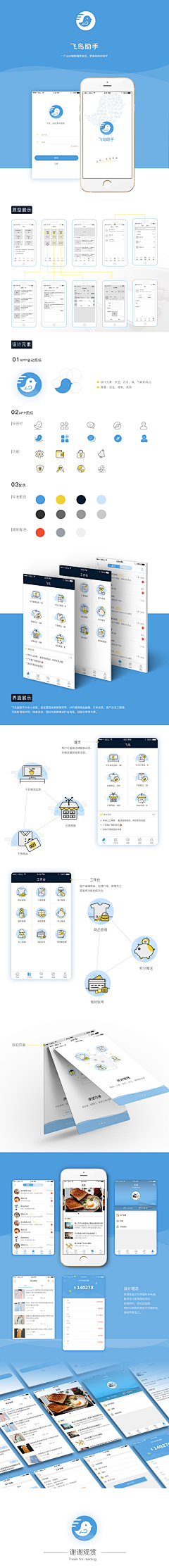 小满MY采集到B端-App界面