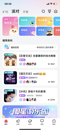 阿花lalala采集到web