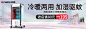 志高冷暖两用空调扇banner