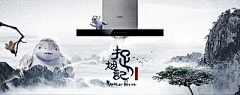 吾欲成仙-周周采集到家电数码电器,钻展海报banner