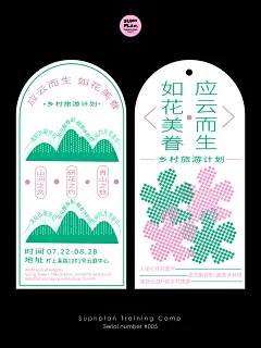 【召物少年作品分享】有兴趣学习可添加微咨询课程 ：supnplan