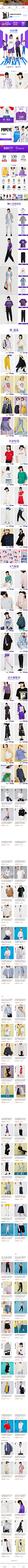 2019-04-08 [ 初语旗舰店 无线端页面截图快照 ]