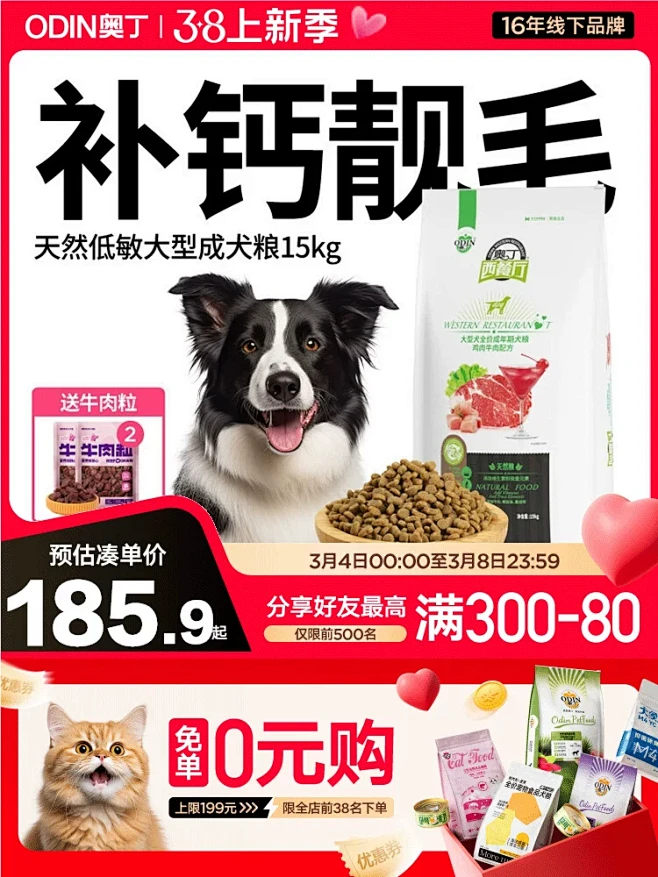 奥丁狗粮成犬金毛德牧柴犬边牧拉布拉多中大型犬专用粮30斤装15kgt