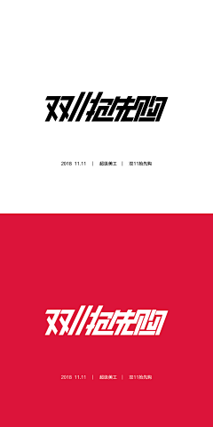 紫述儿丶采集到LOGO  字体