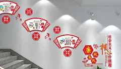 大气红色扇形核心价值观建文化墙