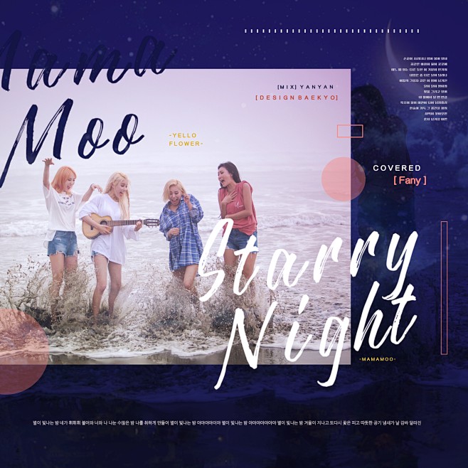 Starry Night-MAMAMOO