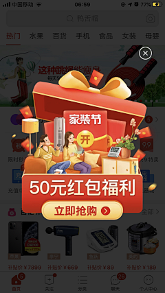 圆滚滚多事喵采集到弹窗