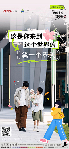 不能吃辣的辣辣酱采集到四季-春spring