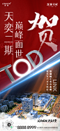 济南龙湖天奕