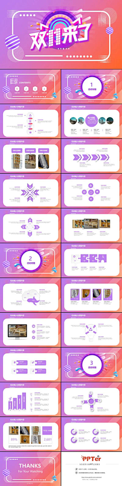 PPTer吧采集到节日活动PPT模板