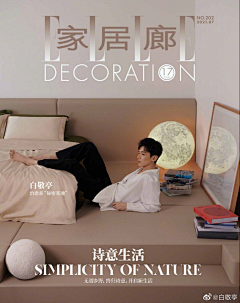 李铁菊采集到建材家居