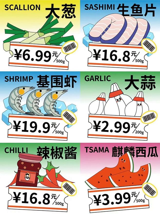 菜市场焕新计划！主视觉设计