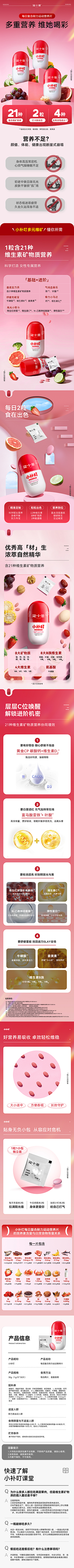 一半旅途采集到详情页