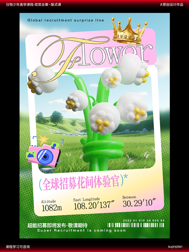 【召物少年原创】有兴趣学习可加微咨询课程...
