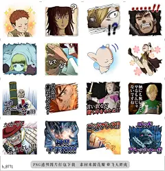 b@飞天胖虎 line贴图表情包贴纸烙印勇士  动画片《烙印勇士》来到LINE贴图啦！