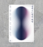 The secret of 4°C on Behance