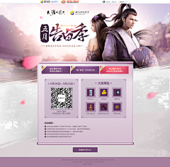 sunny-旅途采集到Game#网页#