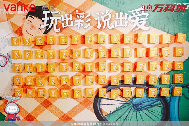 江南万科城圈层活动圈层活动，更多高清无水...