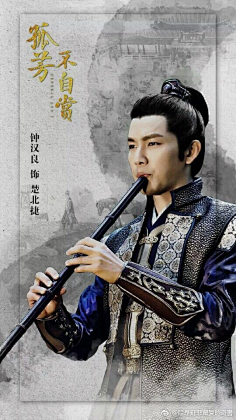 孤芳不自赏楚北捷开播20170102201702
