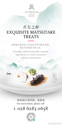 稀饭（明）采集到菜单