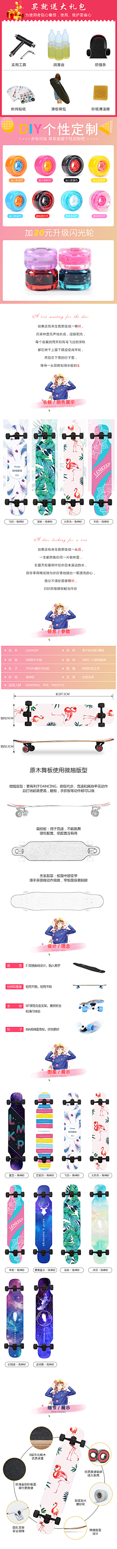热爱美丽的gril采集到详情页(工作版)