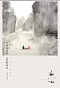 犀牛获奖系列作品之【万科 愚山】：“愚山”禅意人居，融中山百年文化底韵，在丰富的山水自然领悟人生。出街稿 深圳犀牛傳播機構出品