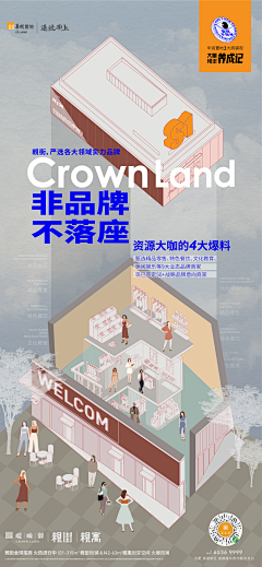 byyyy采集到商业